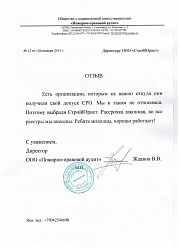 Пожарно-правовой аудит